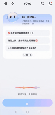 京东首推ai一键复购外卖:最快仅需3秒