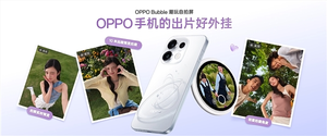 首发磁吸式小背屏！oppo bubble潮玩自拍屏发布：499元