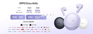 iphone也能完美适配！oppo enco air5s耳机发布：单耳重量3.9g 售价269元