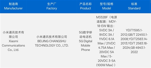 redmi k90至尊版入网：性能魔王降临 定价比max版更亲民