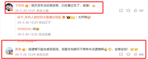 余承东官宣黄渤成问界m9品牌大使 黄渤：很遗憾不能去感受现场 但爱车档期可不想有半点遗憾