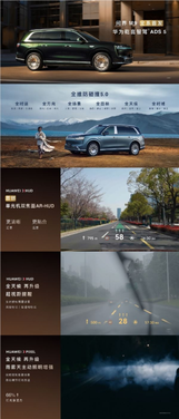 问界m9首创全向4固态激光雷达矩阵:可精准捕捉10米内小目标