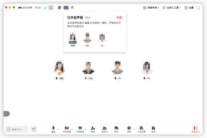 行业首创!腾讯会议推出声链功能:终结同时开麦啸叫难题