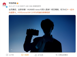 华为nova 16系列代言人明天官宣 时代少年团来了