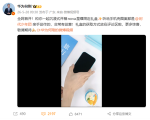 粉丝必入!华为nova 16星耀限定礼盒全网首发开箱:时代少年团亲手创作手机壳