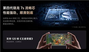 2099元起 vivo y600 turbo正式开售：9000mah电池、第四代骁龙7s