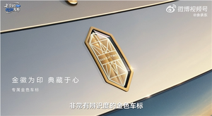 160万-200万元！余承东官宣尊界s800典藏大观开启预售