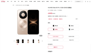 华为mate 80 pro系列618优惠来了 官降500元 5499元起