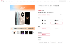 华为mate 80 pro系列618优惠来了 官降500元 5499元起