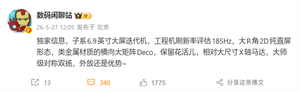 redmi k100 pro max规格曝光：185hz超高刷！保留独家三扬声器