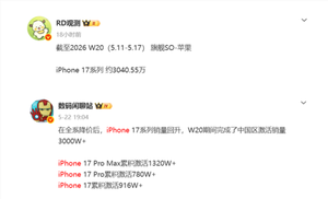 iphone 17系列中国销量突破3000万台：万元顶配版pro max版竟能占一半
