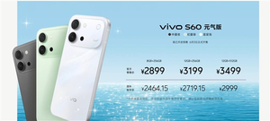田曦薇代言！vivo s60系列发布：行业最强实况神机 2899元起