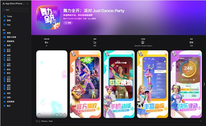腾讯首款体感音乐手游来了！《舞力全开：派对》定档7月2日上线