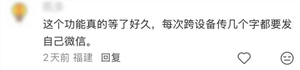 腾讯搜狗输入法宣布上线跨设备复制粘贴：手机电脑互通 不用再发微信文件传输助手
