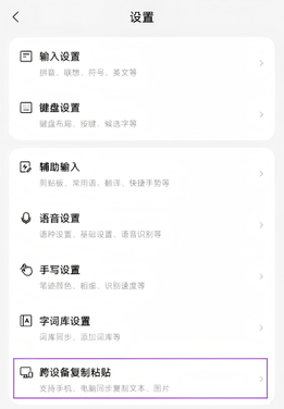 腾讯搜狗输入法宣布上线跨设备复制粘贴：手机电脑互通 不用再发微信文件传输助手
