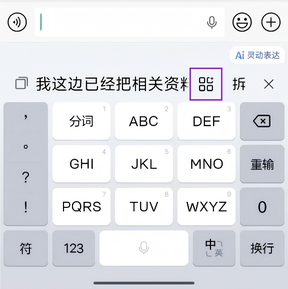 腾讯搜狗输入法宣布上线跨设备复制粘贴：手机电脑互通 不用再发微信文件传输助手