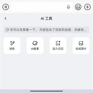 腾讯搜狗输入法宣布上线跨设备复制粘贴：手机电脑互通 不用再发微信文件传输助手