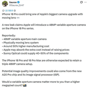 苹果硬扛不涨价!iphone 18 pro影像杀手锏来了:加入可变光圈 成本上涨50%