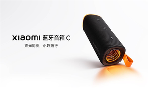 到手269元 小米蓝牙音箱c开售：14小时超长续航 户外派对神器