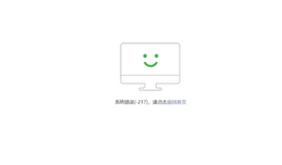 微信公众号助手全面崩溃:app/pc端均无法登录 页面卡死