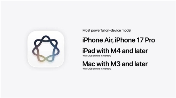 苹果智能/siri ai适配机型公布：仅支持iphone 15 pro/16系列以上