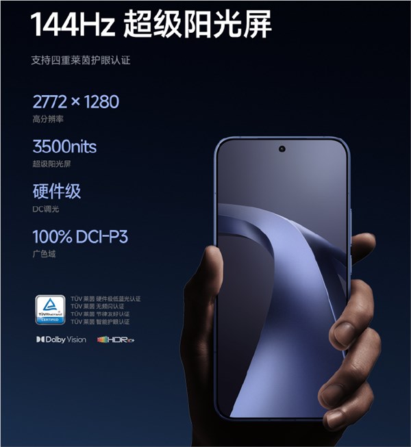 tcl华星宣布供屏小米17t系列 峰值亮度3500nits 超级阳光屏
