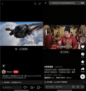 当内容“你有我有全都有”，抖音、B站、小红书们还有差异吗？