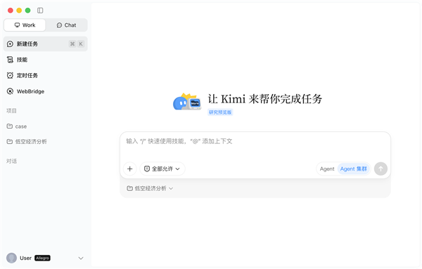 月之暗面发布kimi work内测：面向知识工作者的本地助理工具