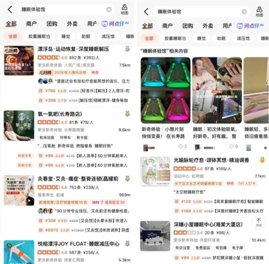 各地冒出的「睡眠体验馆」，如何接住5亿失眠星人