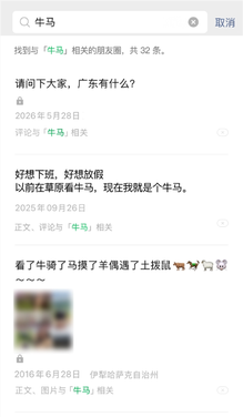 微信官宣朋友圈搜索功能上线：一键查找 还能按日期缩放