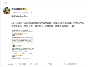 手机就是充电宝！荣耀x80 pro max首发11000mah电池：又创纪录