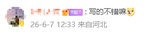 高考语文刚结束！卢伟冰晒小米mimo写北京卷作文：网友直呼很不错