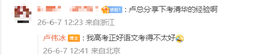 高考语文刚结束！卢伟冰晒小米mimo写北京卷作文：网友直呼很不错