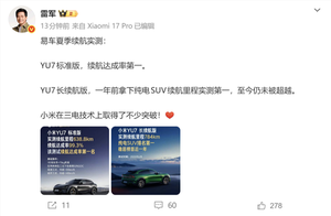 小米YU7一年前拿下纯电SUV续航实测 至今仍未被超越