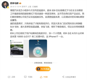 蔚来彻底杀疯！上市不到半个月 50万级的旗舰ES9即将交付1万台