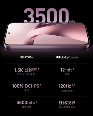 国补价2549元起！小米17T发布：同档罕见徕卡三摄 5X潜望