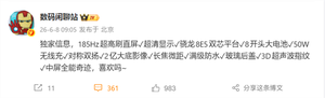 k系列史上最强！redmi k100搭载骁龙8e5、50w无线充、2亿大底