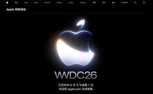 库克最后一次发布会秀!苹果wwdc明天见:15年ceo生涯即将画上句号