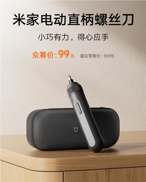 99元！米家电动直柄螺丝刀众筹：type-c充电 满电能拧600颗螺丝