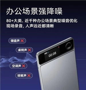 999元 讯飞录音卡开售：磁吸手机实现高效录音、搭载自研降噪技术