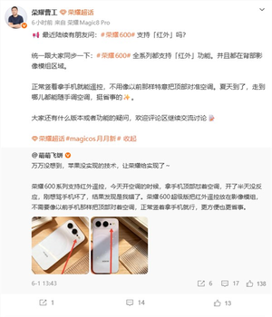 荣耀600全系支持红外遥控：手机化身遥控器 随手调空调