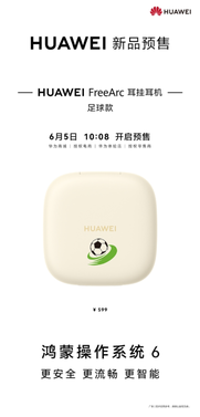 华为首款开放式耳挂耳机freearc足球款发布 售价599元