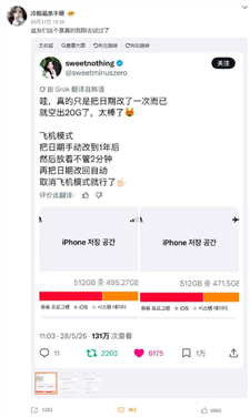 苹果官方回应截图