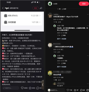 社交平台相关讨论截图