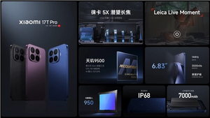 国补价 3499 元起!小米17t pro发布:国内首款徕卡天玑旗舰