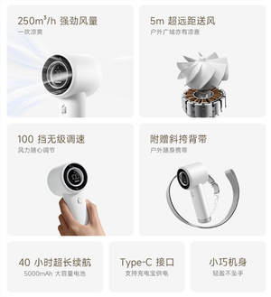 199元！雷军推荐米家手持风扇：100档无极调速 续航40小时