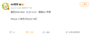 苹果降价1000元又卖爆了！iPhone 17系列国内销量破3232万