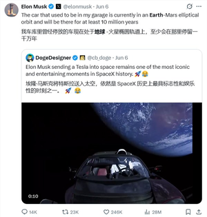 马斯克：我原来那辆特斯拉目前正在地球火星之间飞行 至少还要飞1000万年