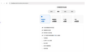 豆包专业版开放灰度测试：最高档年费超5000元