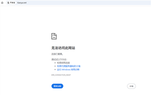 天涯社区重启首日访问不畅 新域名难以打开